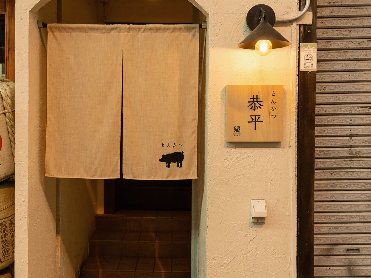 店舗イメージ